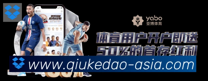 球客岛体育直播荣誉